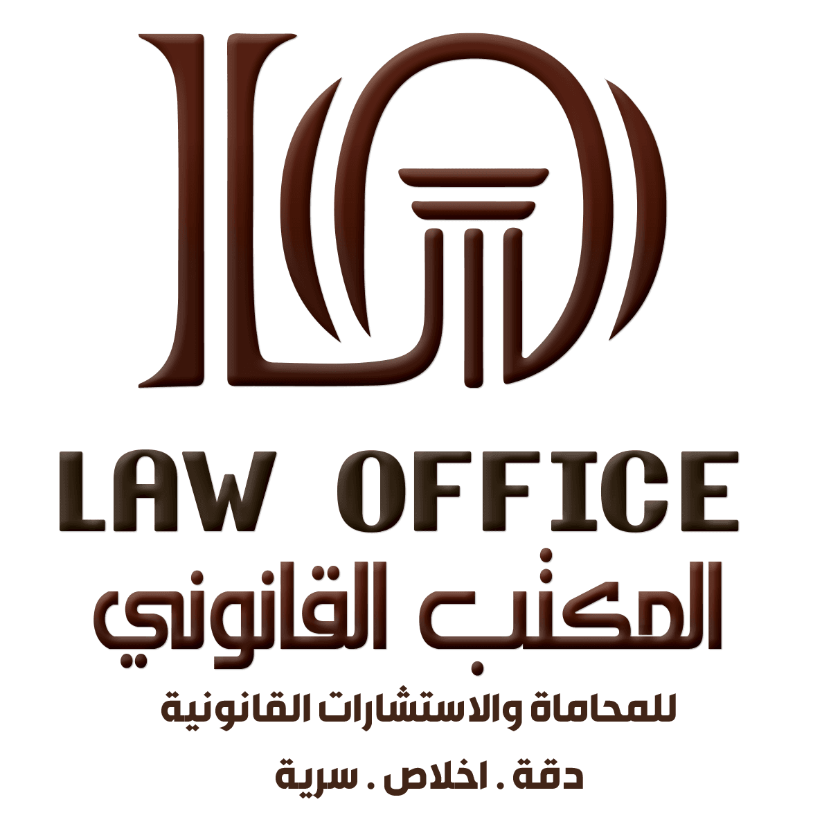 المكتب القانونى